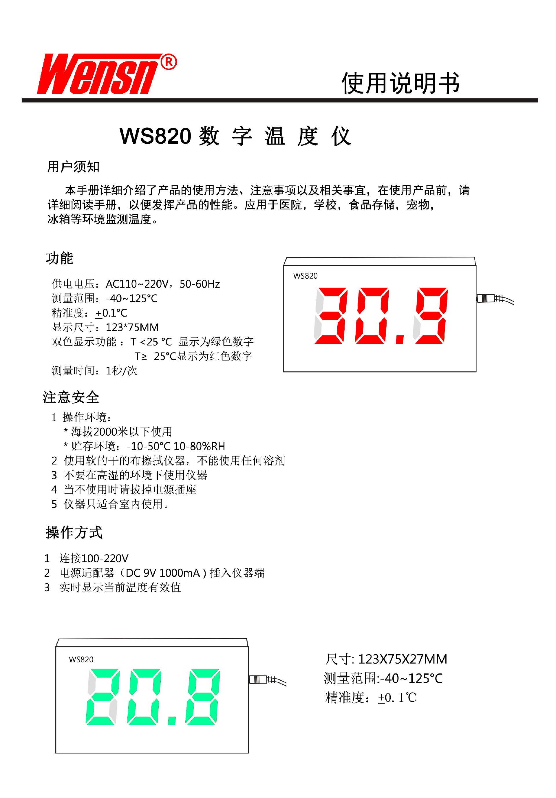 WS820-C.jpg